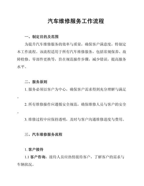 手写笔与汽车维修的结合，实用技巧与高效服务