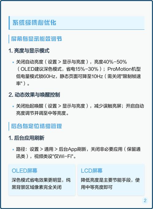 系统优化小技巧