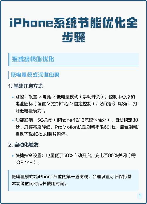 系统优化小技巧
