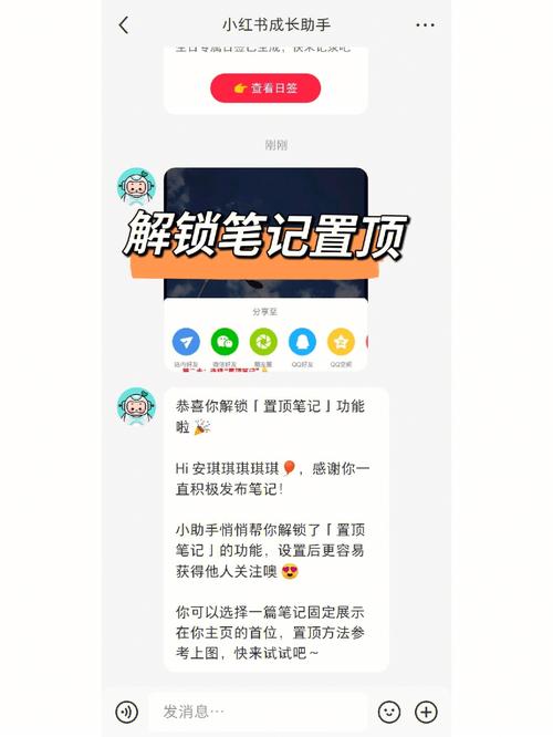 1.置顶设置,快速提升曝光