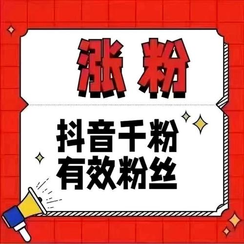 预算刷屏,抖音刷屏必修课,学会这些技巧,秒变百万粉!