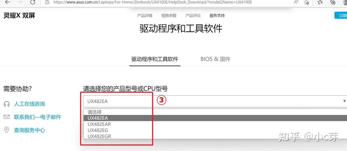 华硕笔记本电脑驱动指南