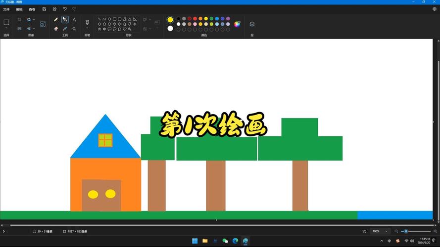 电脑画图,从入门到精通