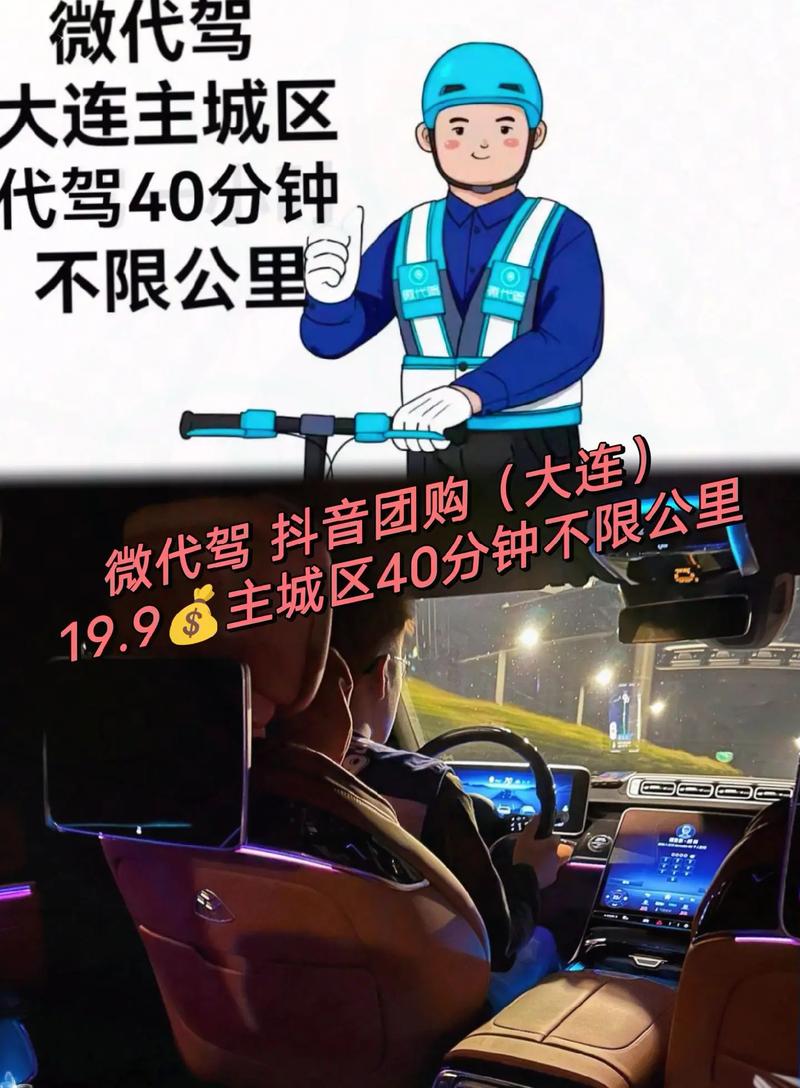 抖音赞平台，dy业务代代驾，赞赞宝秒杀老司机！