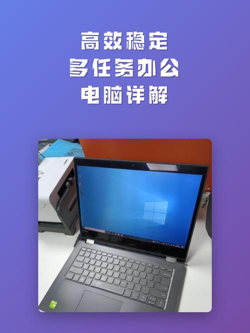 建设办公电脑配置指南，让办公更高效！