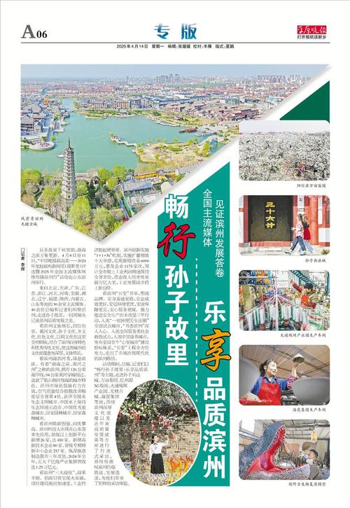 首先，我需要了解滨州有哪些知名的网络推广平台。滨州作为中国的一个城市，拥有丰富的互联网资源，因此网络推广平台的数量也会很多。以下是滨州的一些主要网络推广平台