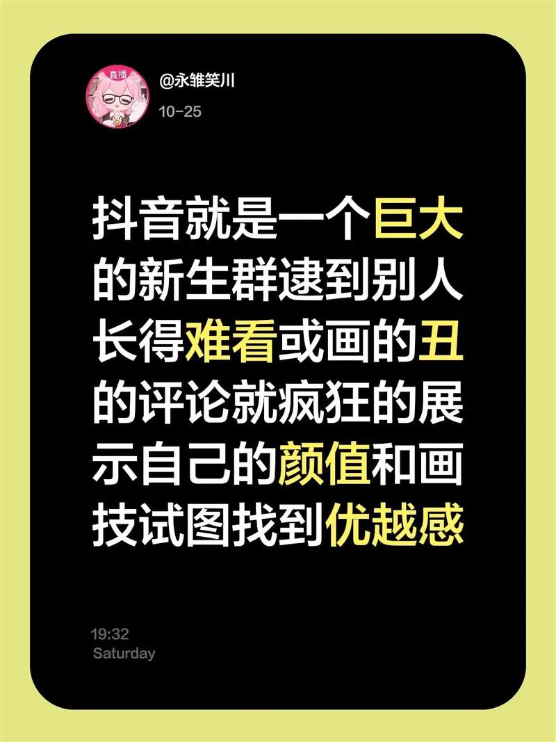 抖音为什么总是难看？