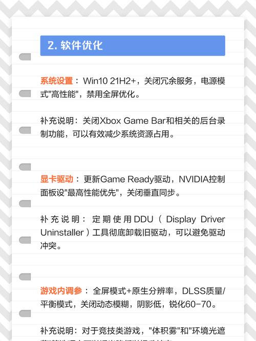 如何优化电脑配置,从初步优化到高效运行