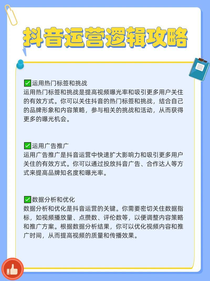 抖音刷屏技巧全解析,2个实用技巧,让观众刷屏更轻松