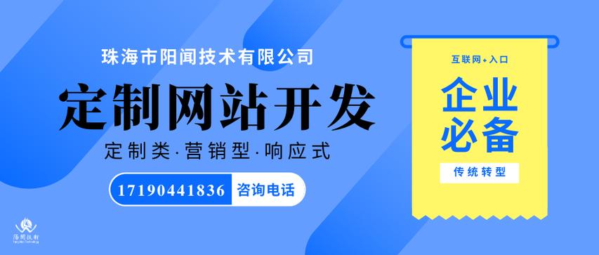珠海低价网站建设指南