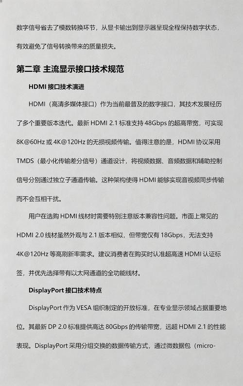 顶级配置的电脑,高效使用的指南