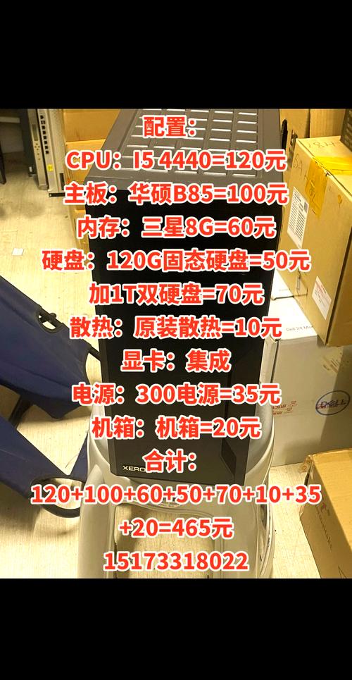 电脑配置清单,从基础到优化