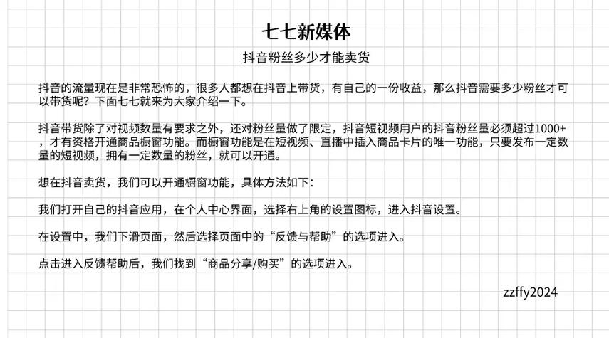 尹可抖音代刷与快手粉丝业务商城低价,精准触达流量之道?