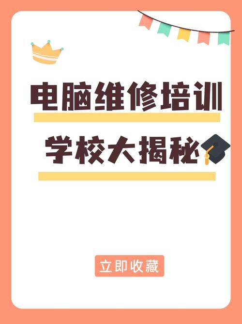 深圳电脑维修培训,分期付款买电脑,你的选择