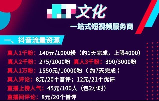 高粉 Rapid Post秒刷内容,如何在快手、抖音等平台中脱颖而出?