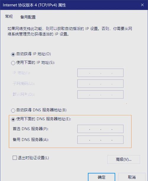 如何正确配置网站服务器
