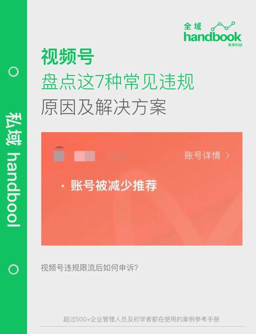 一、播放量封号的原因