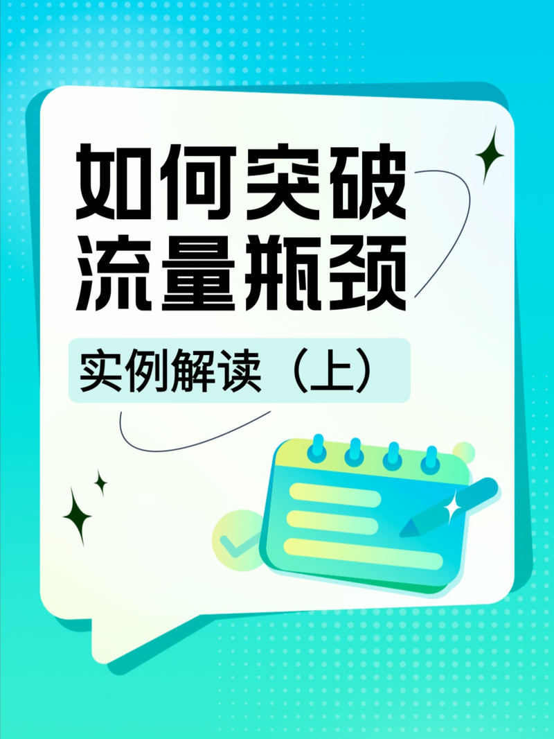 网络拓客,你如何成为流量池中的桥梁