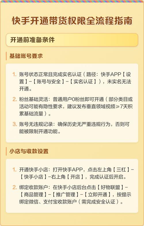 快手刷业务的1个绝招