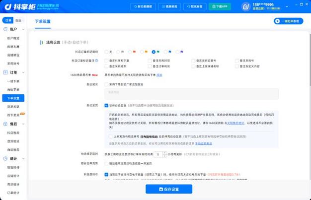 抖音秒刷粉丝网站和dy24小时自助下单软件，如何提升粉丝数量？