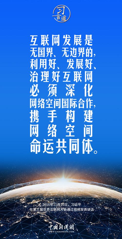 网络信息，重塑传播范式