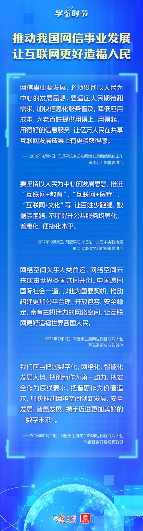 网络信息,重塑传播范式