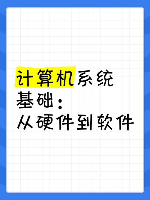 硬件配置，从基础到优化，让你的计算机更高效