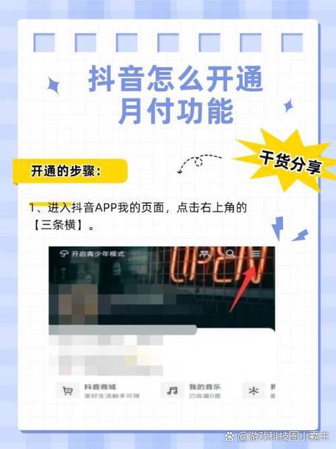抖音流量代刷入口指南,微信支付自助下单