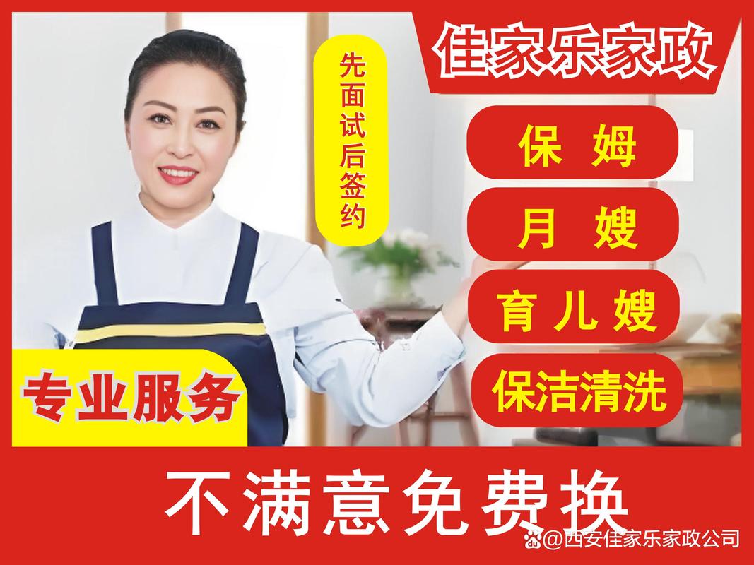 西安作为旅游城市，家政行业胜出！西安家政公司网站建设指南