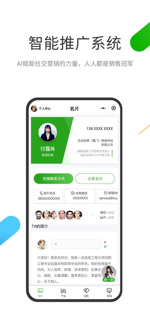 免费名片赞自助,抖音网红业务快速扩展的必选工具