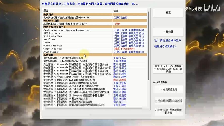 电脑故障一查通，解决电脑问题的高效工具