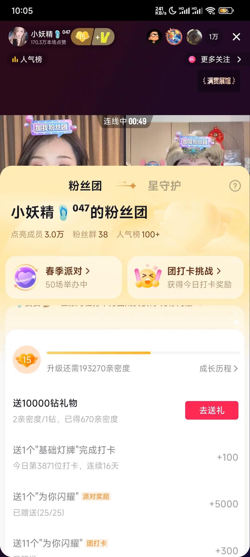 抖音赞粉自助,1元1千粉丝,粉丝助力KOL!
