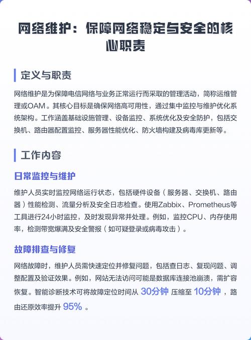 安徽网络维护公司，专业服务，保障网络安全与稳定
