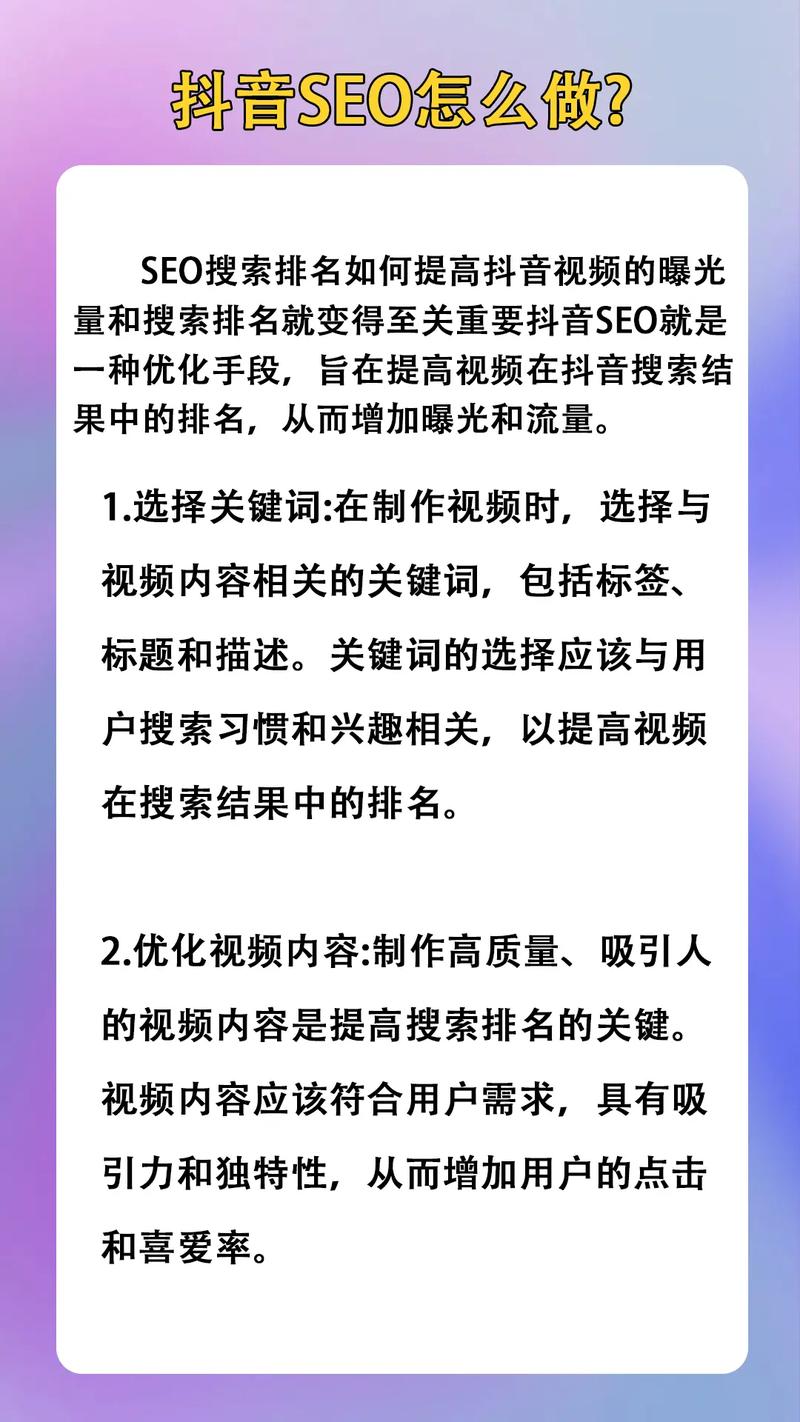 如何在抖音上高效推广?