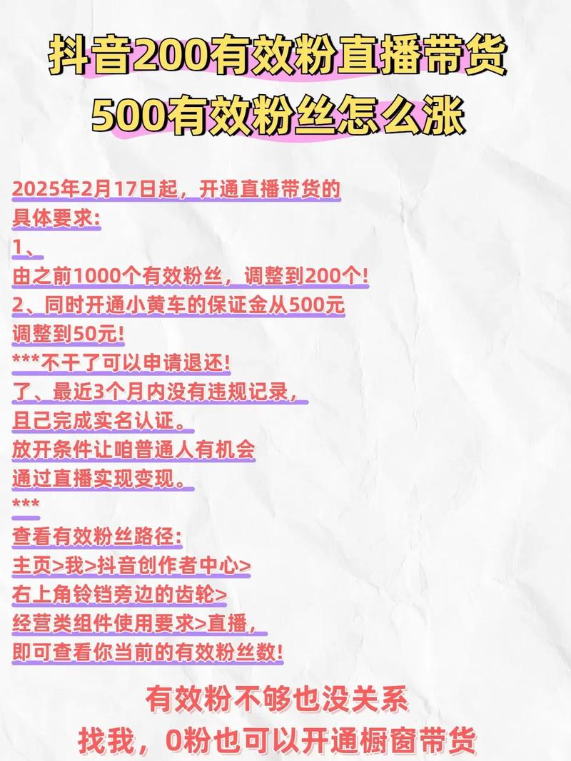 网易账号直播带货与自助平台推广,如何在抖音上实现高效传播