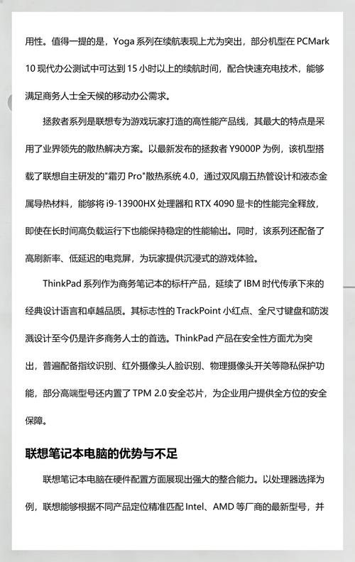 216年电脑配置指南，ThinkPad T5与华为P3的全面分析