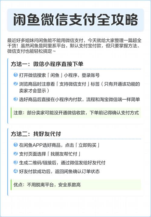 技术工具,微信支付代运营指南
