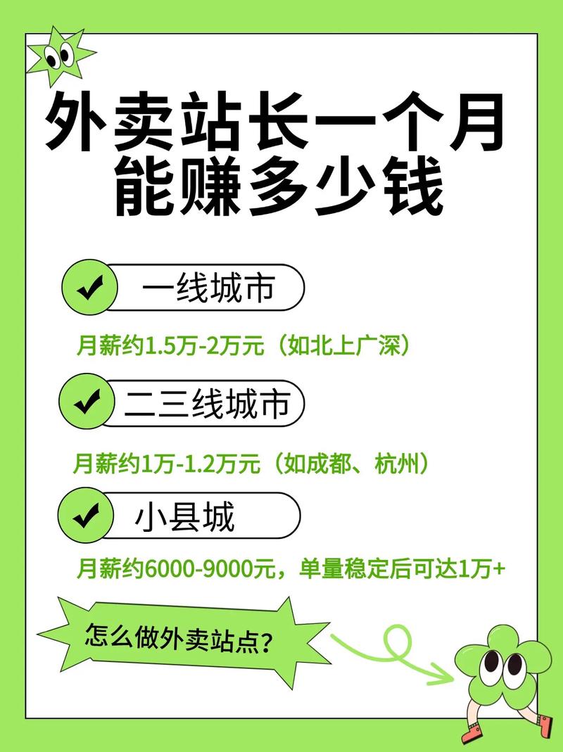如何在抖音直播中赚取百万外卖钱?