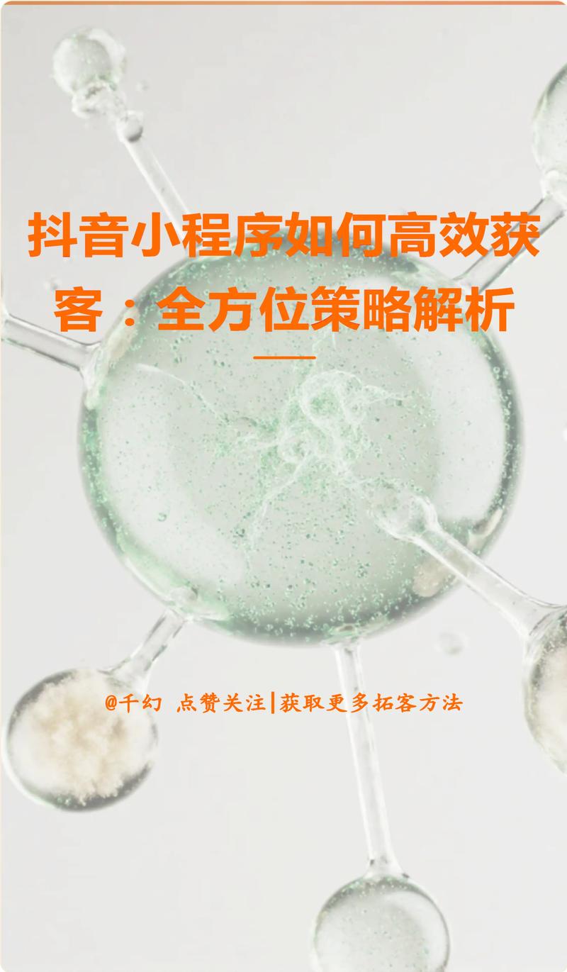如何在抖音上高效秒刷爆，策略与技巧