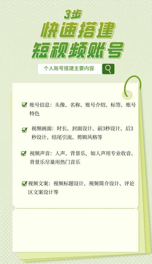 快手一分钟3粉，如何运营杰西快手抖音账号？指南与案例