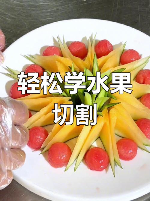简介，轻松搞定水果切分，告别手动操作