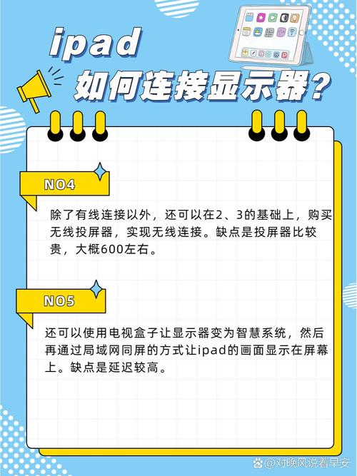 如何正确连接电脑到平板电脑