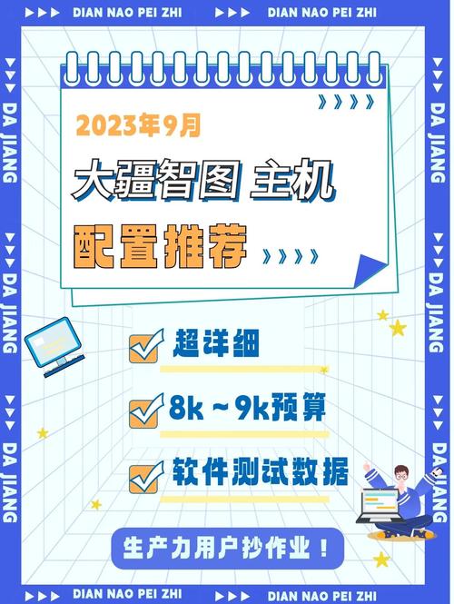 让直播成为你的生产力，直播电脑配置指南
