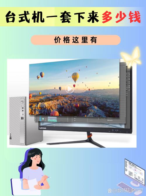 一探普通电脑价格与经典推荐