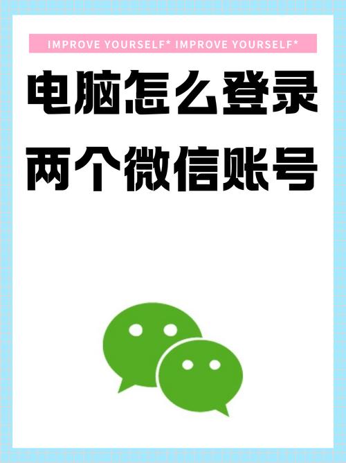 在手机上登录微信电脑版，可能有些操作会让人感觉有点复杂。但只要掌握了正确的步骤，其实也不是很难。今天，我们将一起学习如何在微信电脑版登录，包括登录步骤、常见问题以及注意事项