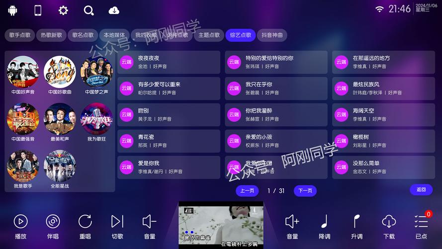 电脑KTV点歌系统,让音乐更上一层楼