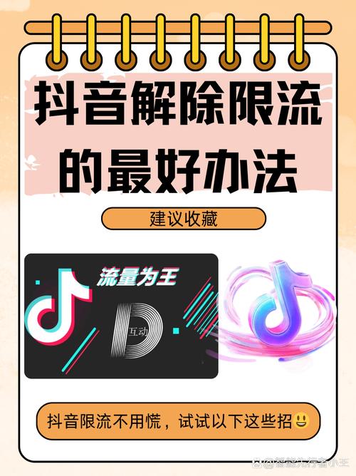 如何用抖音快速获得流量?这些小技巧你必须知道!
