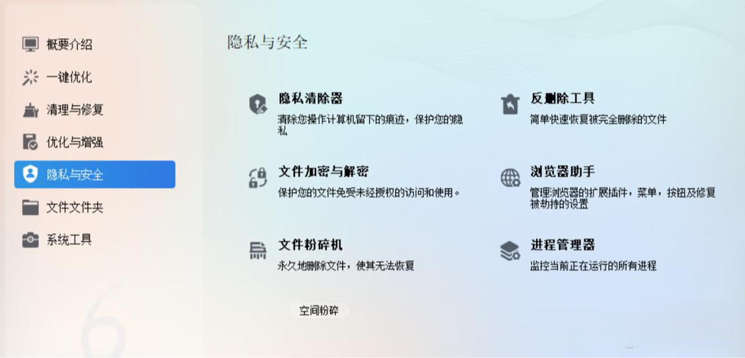 系统优化，让笔记本电脑更高效