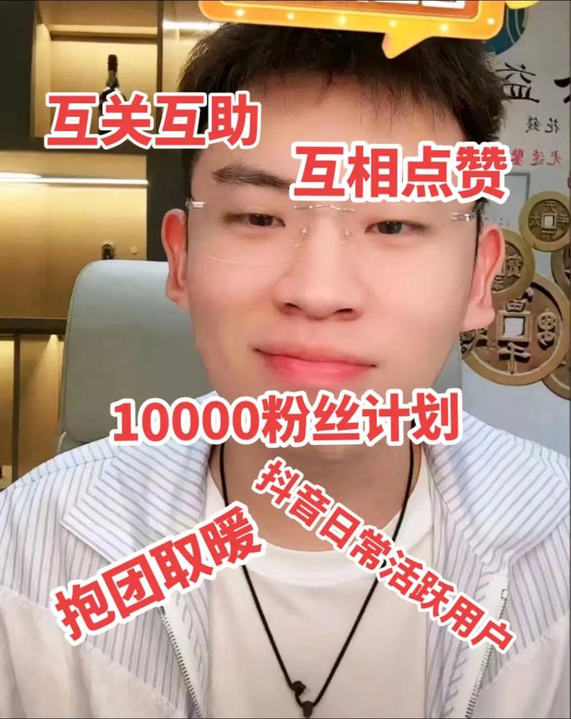 如何轻松实现点赞量管理？从抖音到KS互赞App的全解析
