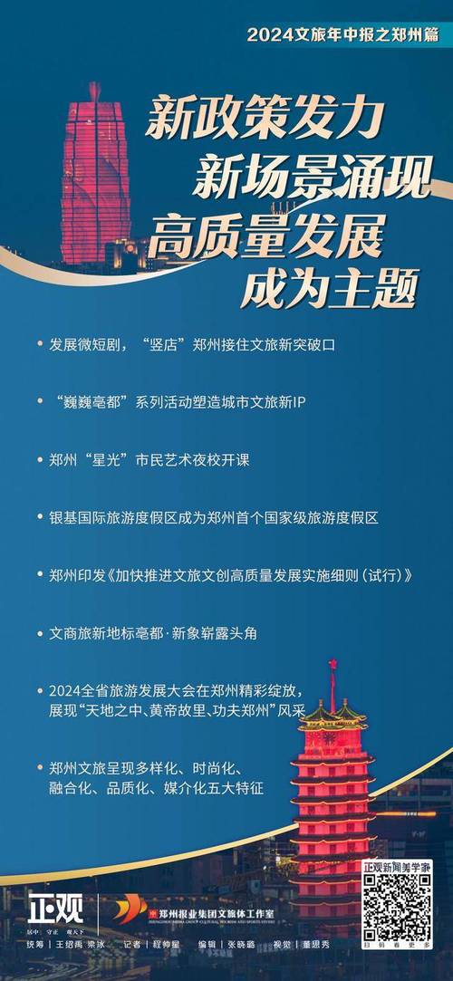 郑州营销指南，助力经济繁荣